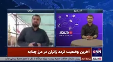 مرز چذابه، یکی از مناسب‌ترین مرز‌ها برای عبور زوار