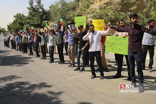 تجمع اعتراضی دانشجویان در پی بازرسی بازرسان آژانس بین‌المللی انرژی اتمی از دانشگاه‌ها