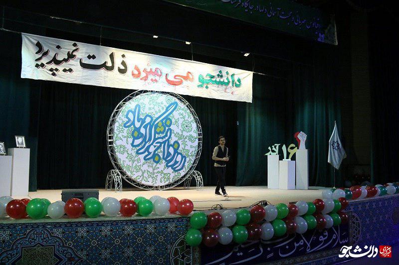 روز دانشجو دانشگاه ارومیه