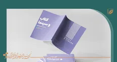 نمایشگاه تخصصی «کتاب و سینما» در جشنواره فیلم کوتاه تهران برگزار می‌شود