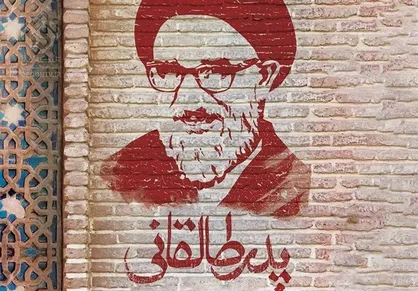 مینی سریال پدر طالقانی روی آنتن