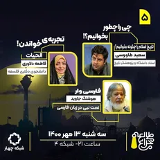 گفتگو درباره فلسفه درد در چراغ مطالعه اینهفته/ چطور تاریخ اسلام را بخوانیم؟