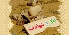 نصب سردیس شهدای بوستان جوانمردان تا پایان سال