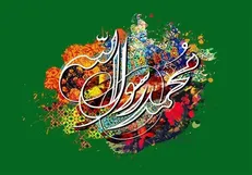 صبر پیامبر (ص) الگوی مؤمنان