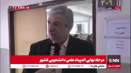 علی صدر: ترکیب جمعیتی شرکت کننده در آزمون المپیاد علمی تغییر نکرده است