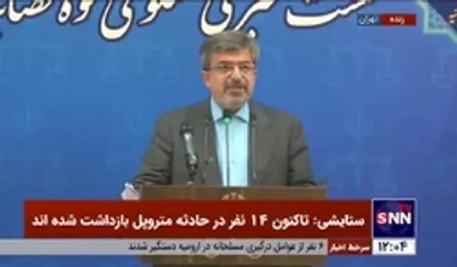سخنگوی قوه قضائیه: طبق آخرین آمار 41 نفر در حادثه متروپل جان خود را از دست دادند / قوه قضاییه مطالبه&zwnj;گر اعلام لیست ساختمان&zwnj;های ناایمن است
