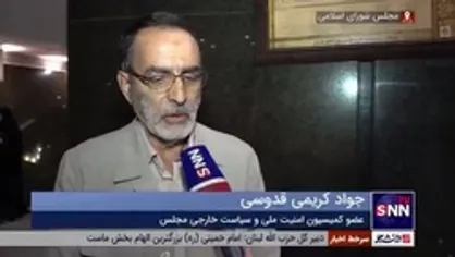 کریمی&zwnj;قدوسی: پیام&zwnj;های آمریکایی&zwnj;ها حاکی از عمل آنها به خواسته&zwnj;های ایران است