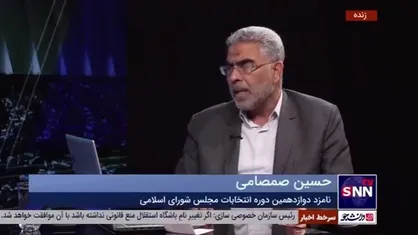 صمصامی: ارز ۲۸۵۰۰ تومانی مرغ حذف شود قیمت آن ۱۸۰ هزار تومان می&zwnj;شود