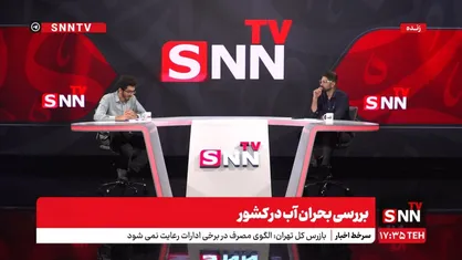 وحیدی: به اندازه دو تا سد کرج، آب، صرف کولرها می شود/ تضاد منافع بر وزارت نیرو حاکم است / هندوانه آبدار هست اما آب بر نیست + فیلم