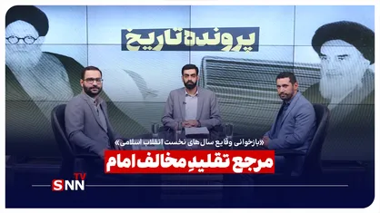 مرجع تقلید مخالفِ امام
