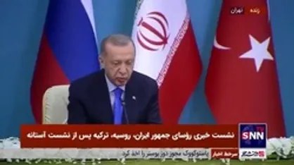 اردوغان: هدف ما پایان دادن به تراژدی انسانی در سوریه است