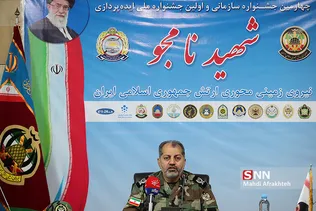 جشنواره ملی ایده پردازی شهید نامجو