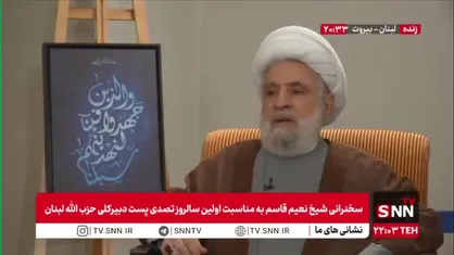 شیخ نعیم قاسم: حزب&zwnj;الله اسلام را به&zwnj;عنوان راه حیات و چارچوب زیست جمعی خود انتخاب کرده است