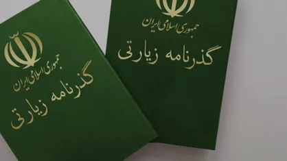 همه&zwnj;چیز درباره گذرنامه ویژه اربعین