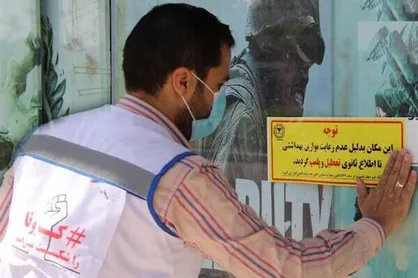 اعلام لیست جدید مشاغل مجاز به فعالیت / جریمه سنگین&zwnj;تر برای متخلفان