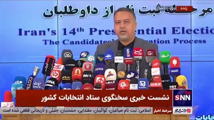 اسلامی: امروز ۲۴ نفر وارد ستاد انتخابات شدند که لاریجانی، احمدی&zwnj;بیغش، خوش&zwnj;چهره و همتی ثبت&zwnj;نام کردند +فیلم
