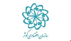 برگزاری آئین افتتاح پروژه‌های سازمان اقتصادی کوثر در سال جهش تولید