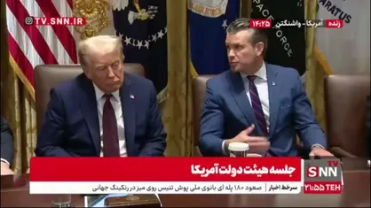 لفاظی مقامات آمریکایی با واژه &laquo;وزارت جنگ&raquo;اینبار از زبان هگست / وزارت دفاع باید وزارت جنگ باشد