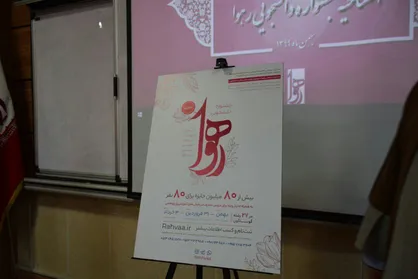 جوایز جشنواره &laquo;رهوا&raquo; به دلیل استقبال دانشجویان افزایش یافت