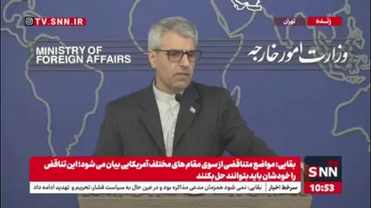 واکنش بقایی به معرفی وزیر خارجه آلمان برای تصدی ریاست مجمع عمومی سازمان ملل