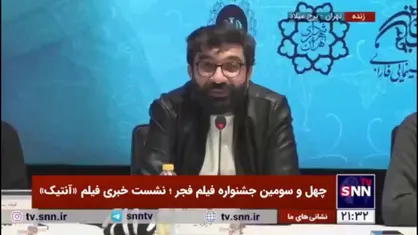 کارگردان فیلم &laquo;آنتیک&raquo;: بالاخره اجرای خانم&zwnj;ها را در فجر دیدیم / حضور خانم&zwnj;ها باعث می&zwnj;شود مجلس گرم و با احترام شود