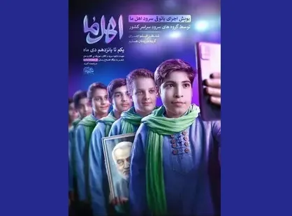 انتشار فراخوان پویش اجرای پاتوقی سرود به یاد &laquo;حاج قاسم&raquo;