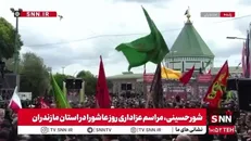 شورحسینی، مراسم عزاداری روز عاشورا در استان مازندران