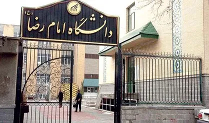 ثبت نام بدون آزمون کارشناسی ارشد در دانشگاه امام رضا (ع) تمدید شد