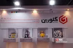 بیست و چهارمین نمایشگاه بین المللی الکترونیک، کامپیوتر و تجارت الکترونیک 