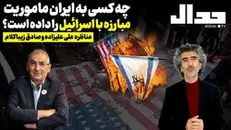 فیلم کامل مناظره علی علیزاده و صادق زیباکلام