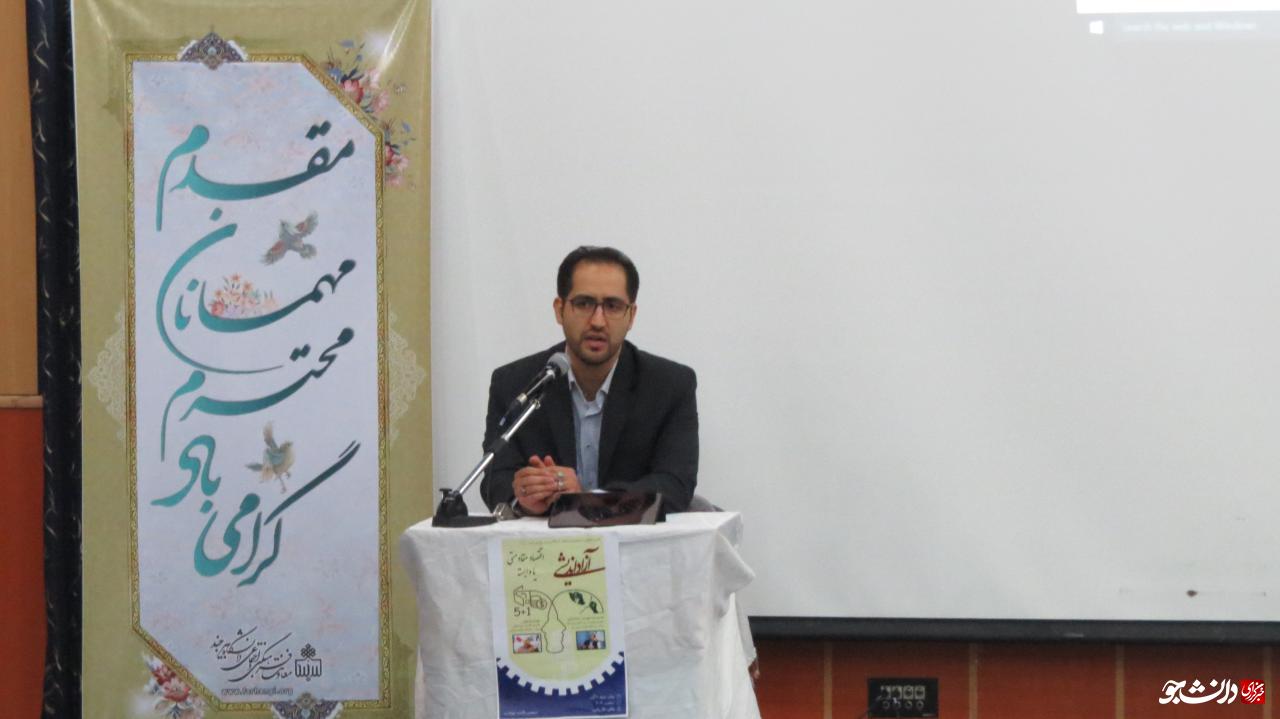 کرسی آزاد اندیشی
