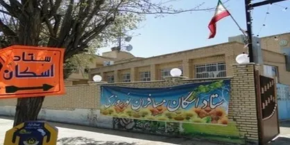 اختصاص ۷۰۰۰ کلاس درس استان اصفهان به مسافران نوروزی / احتمالا ۳۷ هزار نفر در مدارس اصفهان اسکان یابند