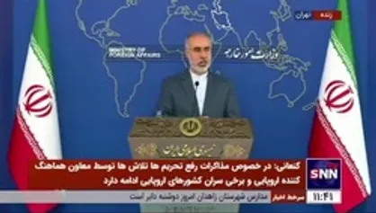 کنعانی: آنهایی که مدعی هستند در ایران یک خانم از یک قومیت خاص کشته شده، زمانی که کرد&zwnj;ها توسط بمباران شیمیایی قتل عام شدند کجا بودند؟