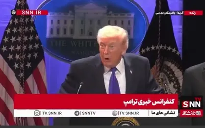 ادعا&zwnj;های مضحک و بی&zwnj;سند ترامپ درباره حوادث تروریستی اخیر در ایران