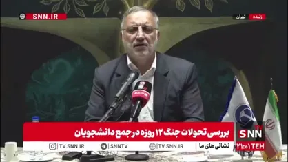 زاکانی: شهرداری برای ۶ ماه شرایط جنگی خود را آماده کرده بود