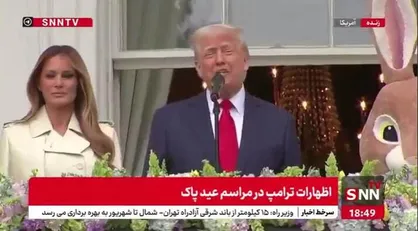 ادعای ترامپ: بیشترین میزان نیروهای نظامی را در تاریخ داریم/ دین را به آمریکا بر می&zwnj;گردانیم + فیلم