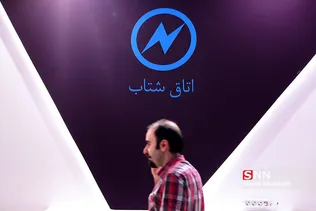بیست و چهارمین نمایشگاه بین المللی الکترونیک، کامپیوتر و تجارت الکترونیک 