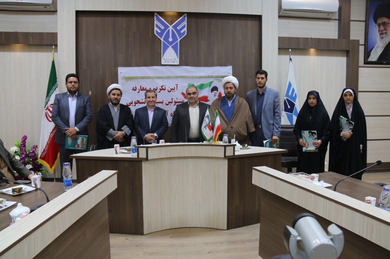 مراسم معارفه