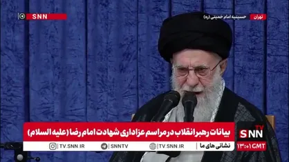 رهبر انقلاب: شهادت ولی&zwnj;نعمت همه&zwnj;ی عالم وجود، به خصوص ما ایرانیها را تسلیت عرض میکنم