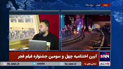 سیمرغ بلورین بهترین فیلم مستند بلند به جعفرصادقی برای فیلم شگرد اهدا شد