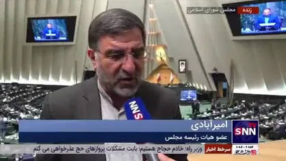 امیرآبادی: فعلا از کالابرگ خبری نیست/ پرداخت یارانه نقدی تا شهریور ادامه دارد