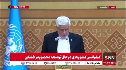 عارف: همین امروز باید اقدامی دسته&zwnj; جمعی برای شکستن محاصره غزه انجام دهیم که فردا دیر است