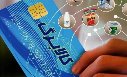 مهلت استفاده&zwnj; از کالابرگ تا ۱۴ اردیبهشت تمدید شد