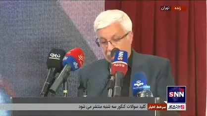 استفتاء مریم کاظم&zwnj;زاده از امام (ره) درباره خبرنگاری بانوان