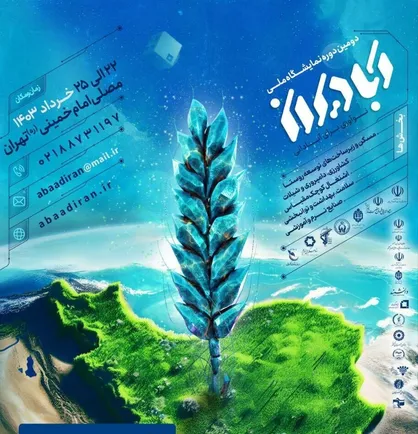 برترین راویان پیشرفت فناوری معرفی شدند