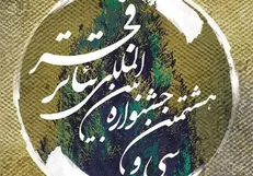 کتاب عکس تئاتر «لحظه قطعی» منتشر شد