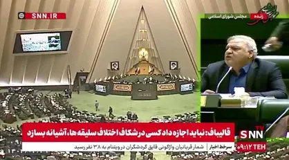 رنجبرزاده: حجم زیادی یارانه به سمت حدود ۱۰ میلیون مهاجر هدایت می&zwnj;شود؛ دل مردم از این وضعیت نابسامان خون است/ نمایندگان به ۸۵ی کردن لایحه سازمان ملی مهاجرت رای بدهند