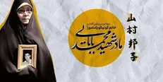 مهاجری از شرق آسیا