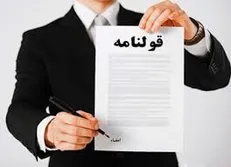 مبارزه با مفاسد اقتصادی؛ قدم اول برای تحول در قوه قضاییه/ معاملات قولنامه‌ای بستری برای کلاهبرداری