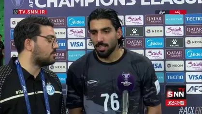 حبیب فرعباسی پس از کلین شیت مقابل السد قطر: اتحاد میان بازیکنان، هواداران و کادرفنی مهم ترین کلید این پیروزی بود